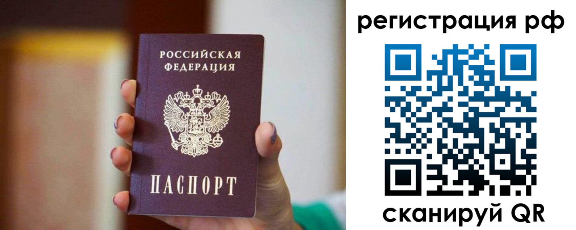 прописка гарантия в Сарове