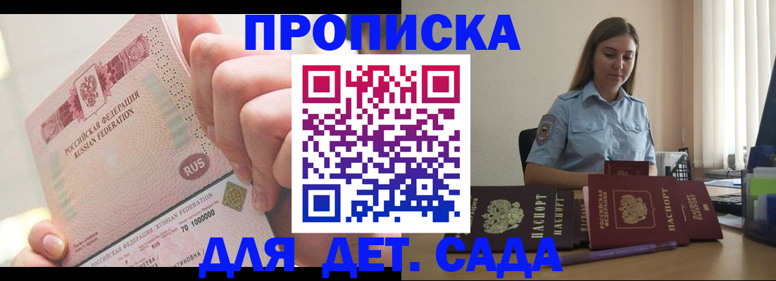 временная регистрация для всех в Сарове