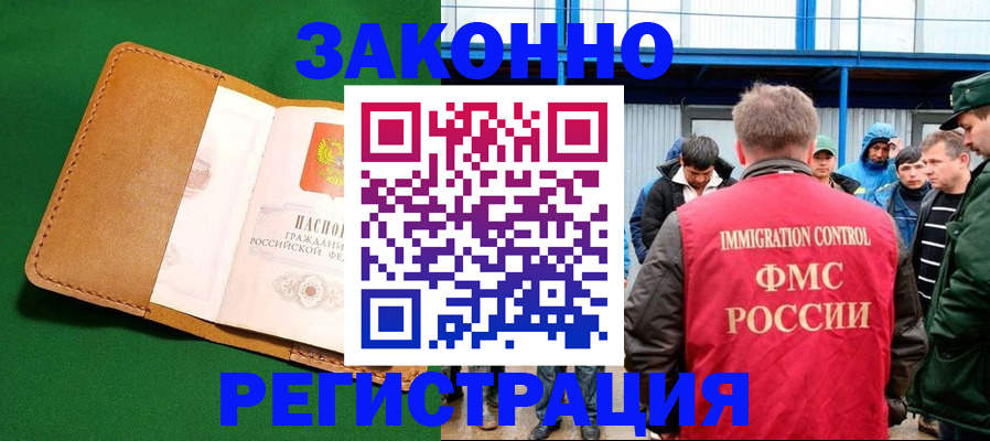 прописка 2025 в Сарове