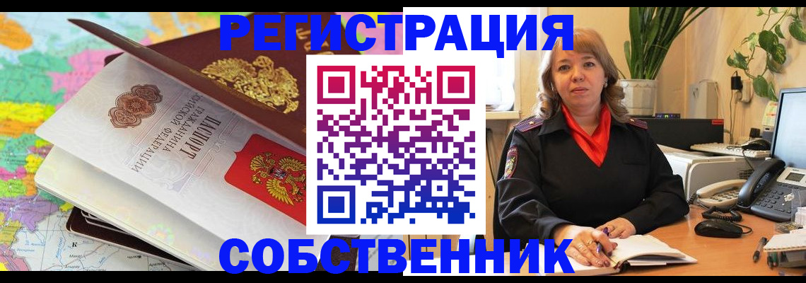 временная регистрация адрес в Сарове