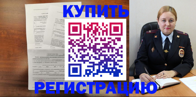 купить прописку в Сарове